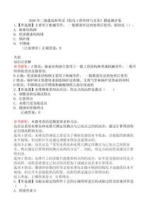 2026年二級建造師考試《機(jī)電工程管理與實(shí)務(wù)》摸底測評卷