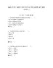2026中國工商銀行重慶市分行秋季校園招聘備考試題（270人）附答案解析