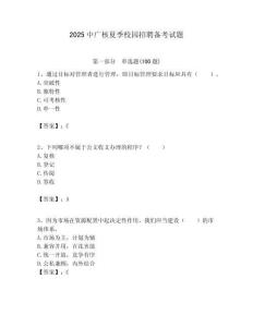 2025中廣核夏季校園招聘備考試題附答案解析