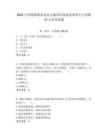 2025中國地質調查局水文地質環境地質調查中心招聘15人參考試題附答案解析