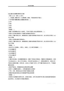 2025嘉禾輔警考試試題