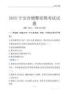 2025寧安輔警考試試題