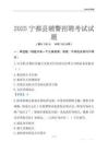 2025寧都輔警考試試題