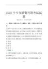 2025寧鄉輔警考試試題