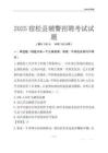 2025宿松輔警考試試題