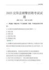 2025宜陽輔警考試試題