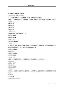 2025新泰輔警考試試題