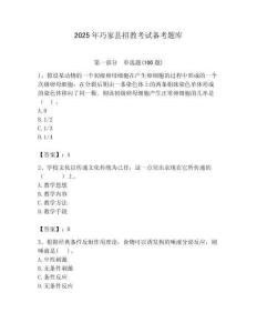 2025年巧家縣招教考試備考題庫含答案解析（必刷）