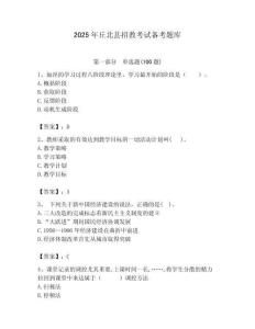 2025年丘北縣招教考試備考題庫含答案解析（必刷）