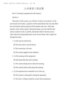 2025年公共英語三級試題