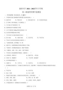 廣東省廣州市黃埔區港灣中學2021-2022學年八年級下學期期中地理試卷（含答案）