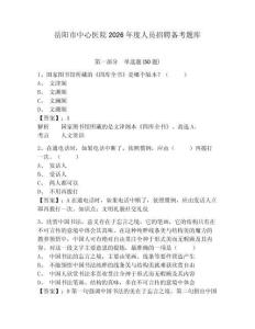 岳陽市中心醫院2026年度人員招聘備考題庫完整參考答案詳解