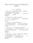 2025年山東航空學(xué)院馬克思主義基本原理概論期末考試模擬題附答案