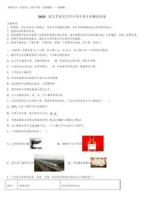 2025屆江蘇省儀征市中考化學全真模擬試卷含解析