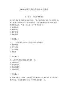 2025年桑日縣招教考試備考題庫最新