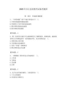 2025年合江縣招教考試備考題庫附答案解析