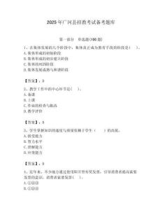 2025年廣河縣招教考試備考題庫附答案解析（必刷）