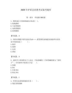 2025年爐霍縣招教考試備考題庫附答案解析（奪冠）