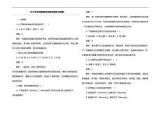 2026年全民健康知識競賽試題庫(含答案)