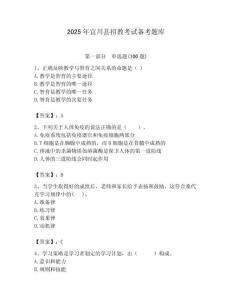 2025年宜川縣招教考試備考題庫含答案解析（奪冠）