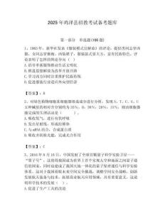 2025年雞澤縣招教考試備考題庫含答案解析（奪冠）