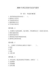 2025年泗縣招教考試備考題庫含答案解析（奪冠）