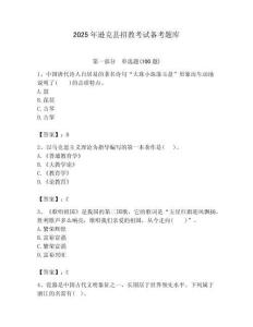 2025年遜克縣招教考試備考題庫帶答案解析（必刷）