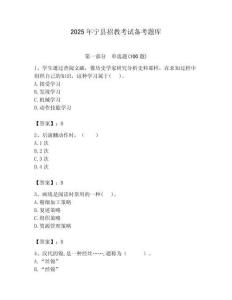 2025年寧縣招教考試備考題庫附答案解析（奪冠）