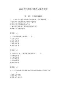 2025年汝陽縣招教考試備考題庫附答案解析（必刷）