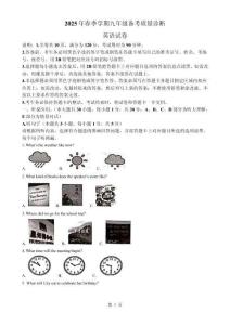 2025年廣東省惠州市博羅縣中考一模英語試題（解析版）-A4