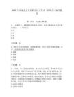2025年岳池縣公開招聘社區工作者（275人）備考題庫最新