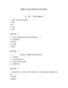 2025年忠縣招教考試備考題庫(kù)最新
