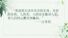 第18课《昆明的雨》课件 2025-2026学年统编版语文八年级上册