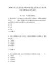 2025年若爾蓋縣行政審批和政務信息管理局下屬事業單位招聘筆試參考題庫附答案