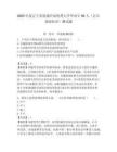 2025年度遼寧省選調應屆優秀大學畢業生90人（公共基礎知識）測試題附答案