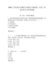 2025廣西河池市天峨縣六排鎮公開儲備村（社區）兩委后備人才參考試題附答案解析