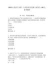 2025山東濟寧市第一人民醫院引進博士研究生100人備考題庫附答案解析（奪冠）