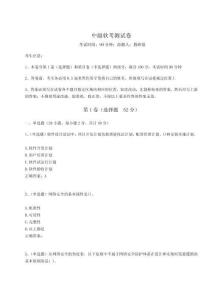 2024-2025學年中級軟考測試卷附完整答案詳解【各地真題】