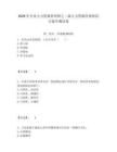 2026年企業(yè)人力資源管理師之二級人力資源管理師綜合提升測試卷及完整答案詳解1套