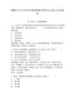 2026年安寧市醫療機構招聘編外聘用人員22人備考題庫及答案詳解參考