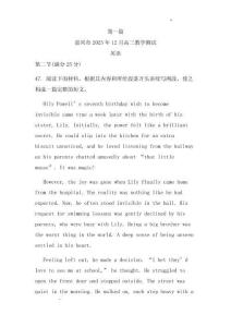 2026年浙江省名校高考英語讀后續寫專練（附答案解析）