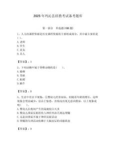 2025年瑪沁縣招教考試備考題庫附答案