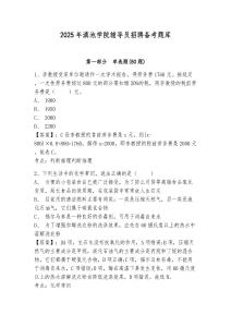 2025年滇池學院輔導員招聘備考題庫附答案詳解