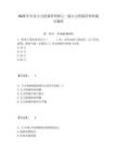 2025年企業人力資源管理師之二級人力資源管理師通關題庫含答案詳解