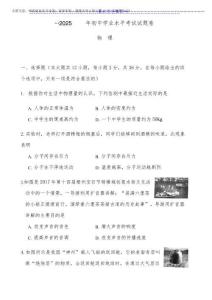 2025年廣西梧州中考物理試題含答案