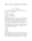 2026年一級造價工程師《土建+安裝 案例》題庫100道及完整答案【有一套】