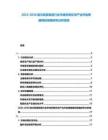 2025-2030波蘭紙漿制造行業市場供需狀況產業評估策略調研發展研究分析報告