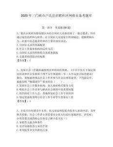 2025年三門峽市盧氏縣招聘社區網格員備考題庫附答案詳解