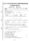 五年級（上）數(shù)學(xué) 期末押題模擬測試卷全5套《北師大版》（含答案25頁）