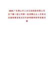 2025廣東佛山市三水樂投控股有限公司及下屬二級公司第一批招聘企業人員筆試及復核事宜筆試歷年參考題庫附帶答案詳解